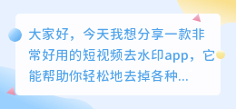 短去水印app下载