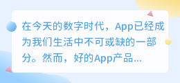 怎样提取app文案
