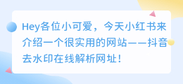 斗喑去水印在线解析网址