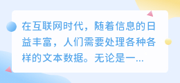 文案提取工具