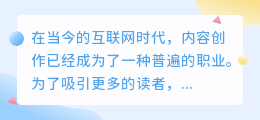 提取段文案