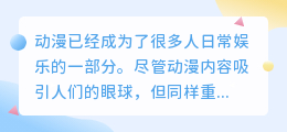 怎么提取动漫文案
