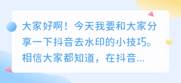 斗喑去水印在线解析保存本地