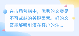 文案怎么方便提取