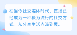 直播文案提取app