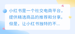小红书文案提取