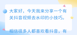斗喑去水印解析工具免费