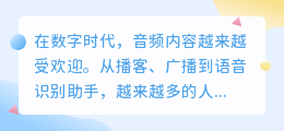 怎么提取音频文案