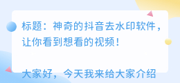斗喑去水印软件