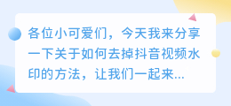 斗喑怎么去水印软件