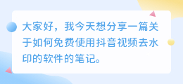 斗喑视屏去水印软件免费