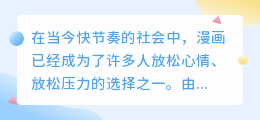 怎么提取漫画文案