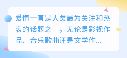 爱情文案可提取