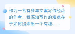 文案故事提取神器