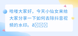 斗喑去水印怎么去