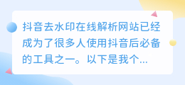 斗喑去水印在线解析网站