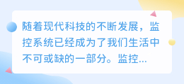 监控提取文案