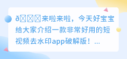 短去水印app破解版下载