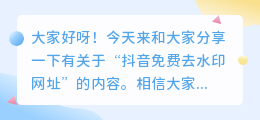 斗喑免费去水印网址