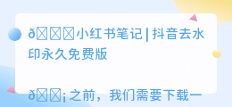 斗喑去水印永久免费版