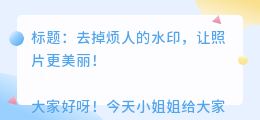 给去水印软件