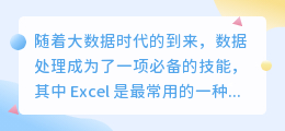 excel提取月份文案