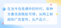 免费各种文案提取