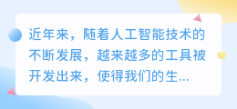 提取语音文案神器