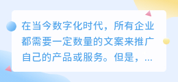 如何全部提取文案