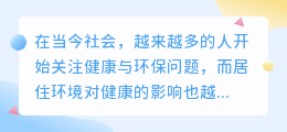 元素提取住房文案