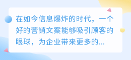 3秒提取文案