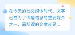 作品如何提取文案