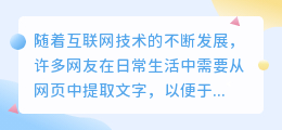 迅雷提取文字文案
