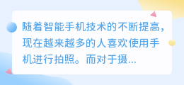 手机摄影文案提取