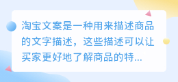 淘宝文案提取