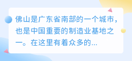 佛山文案提取