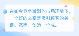 提取热门文案