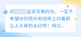 短去水印免费软件下载
