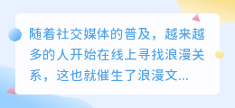 浪漫文案可提取