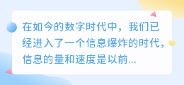 电脑音频文案提取