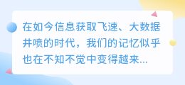 提取记忆文案app