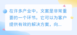 夜间文案提取