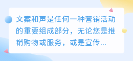 如何提取文案和声