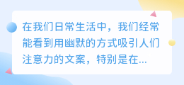 提取文案搞笑