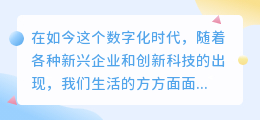 飞书文案提取方法