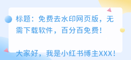 免费去水印网页版
