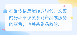 文案文字素材提取
