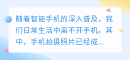 手机提取照片文案