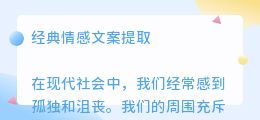 经典情感文案提取