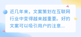 勇子文案提取